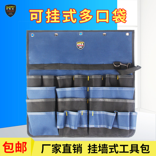 法斯特工具包挂墙式帆布工具袋多口袋电工收纳卷包多功能收纳包大