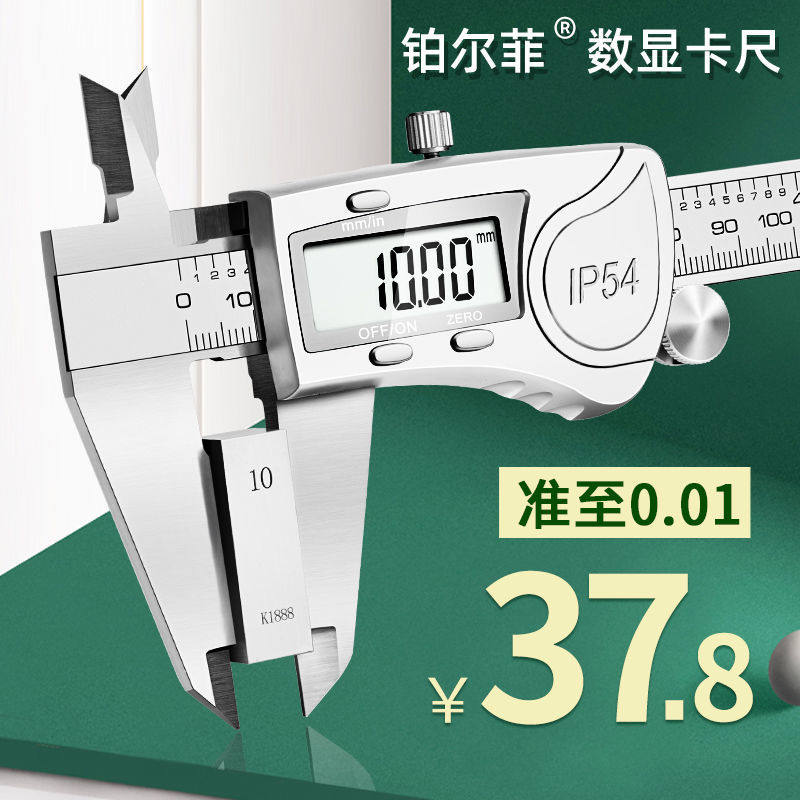 日本进口电子游标卡尺高精度数显工业级家用小型文玩高深度油标