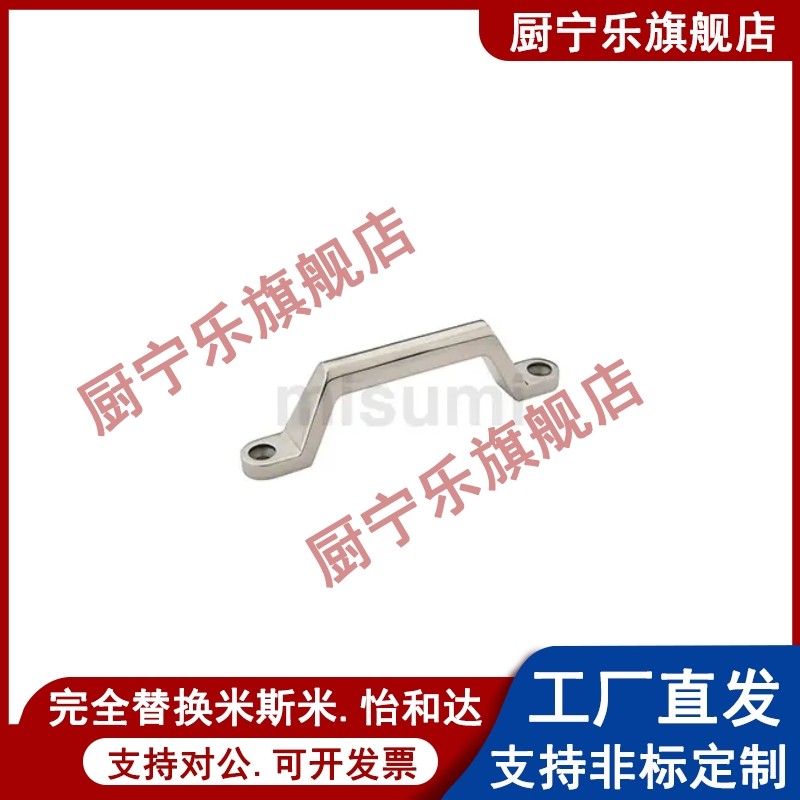 C-UWASND80/100/150/200 不锈钢铸件拉手大型设备重型把手 提手