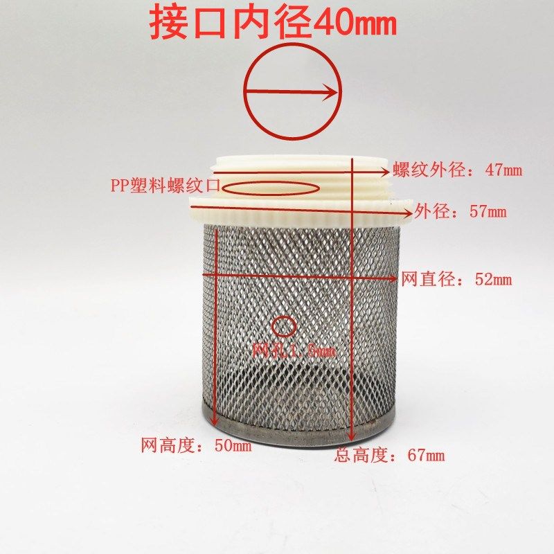 304不锈钢网罩 直插式过滤头直接插接PVC管道PE管道PPR管道,橡塑材料及制品,塑料盒/塑料箱/塑料柜,淘宝优惠券,粉丝福利购,淘宝优惠卷