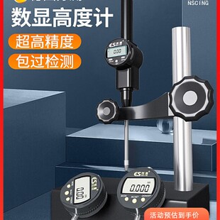 高度测量仪数显高度规高度计高度仪高度表电子高度测量表高度测量