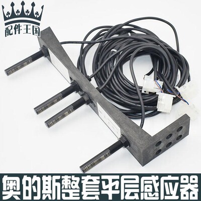 奥的斯烟杆平层感应器XAA21751X3/X1 HAA29505AA1/2磁开关OH6000