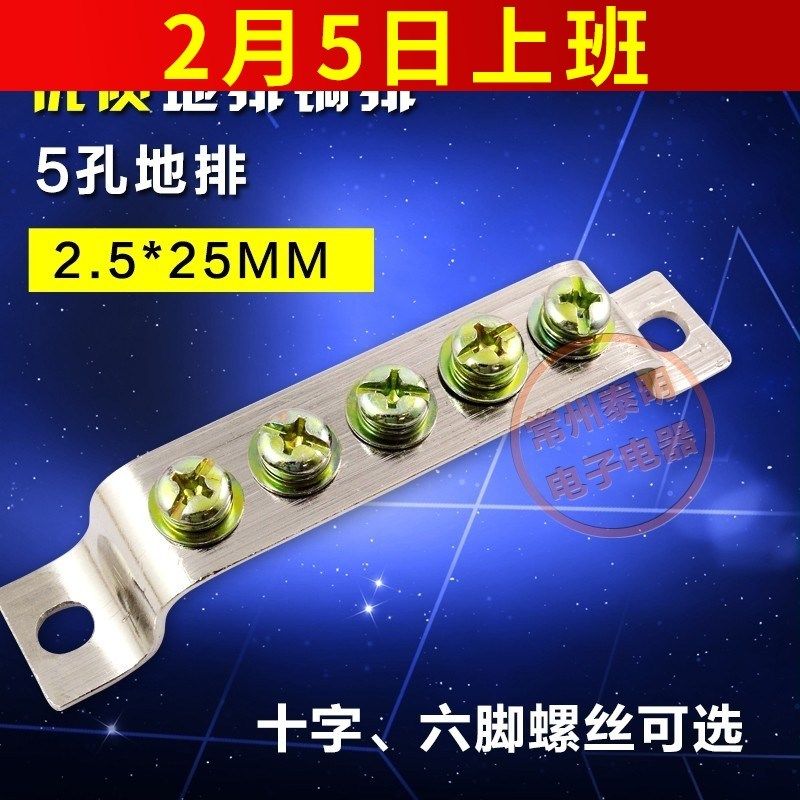 配电箱机柜机箱铜端子铜条地线排2.5*25接地5孔位铜排铜地排接线,玩具/童车/益智/积木/模型,毛绒/玩偶/公仔/布艺类玩具,淘宝优惠券,粉丝福利购,淘宝优惠卷