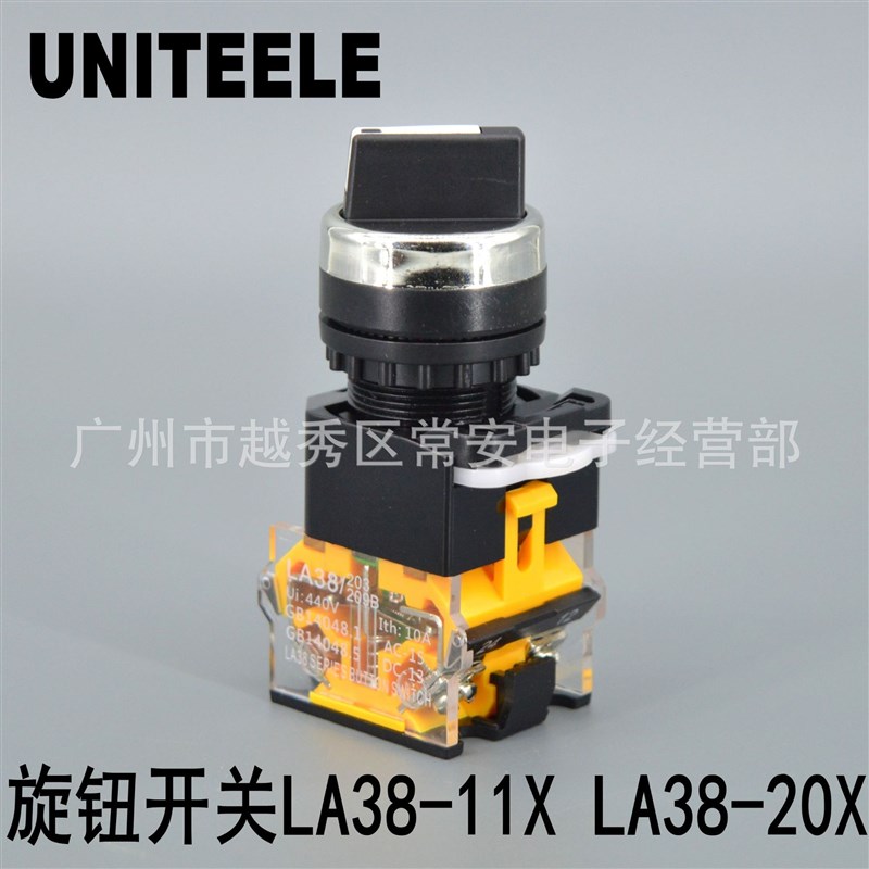 旋钮开关LA38-11X LA38-20X 两档 三档