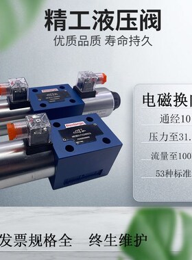 4WE10E31B/CG24N9Z5L华德标准液压4WE10J/CW220-50电磁换向阀10G