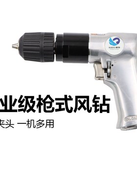 速豹Z202自锁头气钻3/8风钻气动手枪钻风动风枪钻10mm