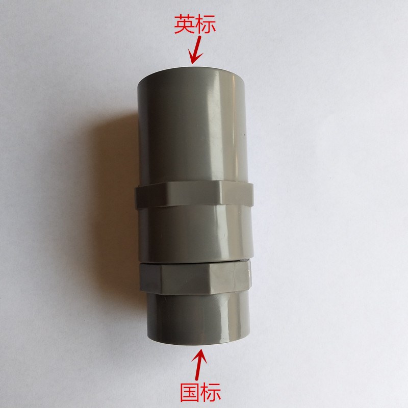 UPVC PVC公制转英制 日标 大小头 国标转英标 英标国标转换接头