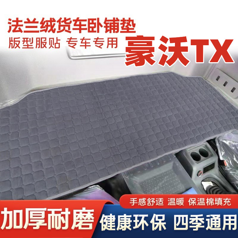 适用于豪沃tx卧铺垫重汽豪瀚N7GN7W冬季加厚睡觉垫毛绒保暖棉床垫,玩具/童车/益智/积木/模型,毛绒/玩偶/公仔/布艺类玩具,淘宝优惠券,粉丝福利购,淘宝优惠卷