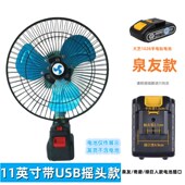 泉友款 可选割草机奇磨绿巨人电池使用 风扇户外无线风扇摇头款