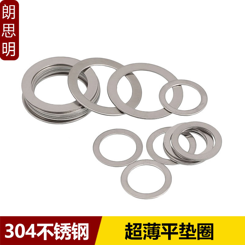 304超薄不锈钢平垫圈M20M25M28M30M35M40x0.3*0.5*1小外径平垫片,童装/婴儿装/亲子装,披风/斗篷,淘宝优惠券,粉丝福利购,淘宝优惠卷