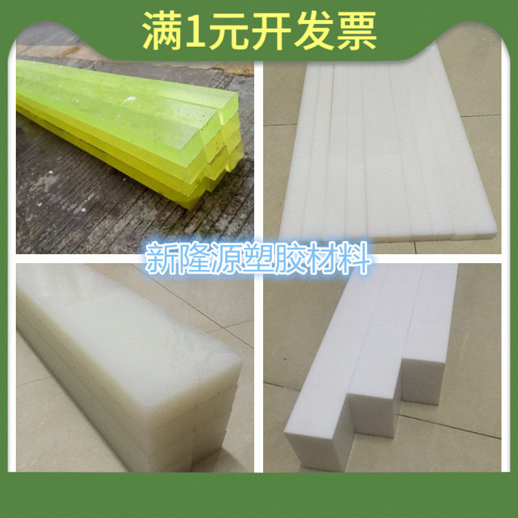 PP板 PE板 ABS板 POM板 PU板 CPVC块 方块方条 尼龙方棒 塑料垫板,工业油品/胶粘/化学/实验室用品,马弗炉/电阻炉/实验炉,淘宝优惠券,粉丝福利购,淘宝优惠卷