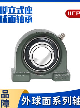 进口日本高速外球面轴承带座UCPA205 PA206 PA207 PA208 209 210