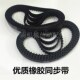 128XL 136XL 130XL 134XL 138XL同步带 132XL XL橡胶同步带126XL