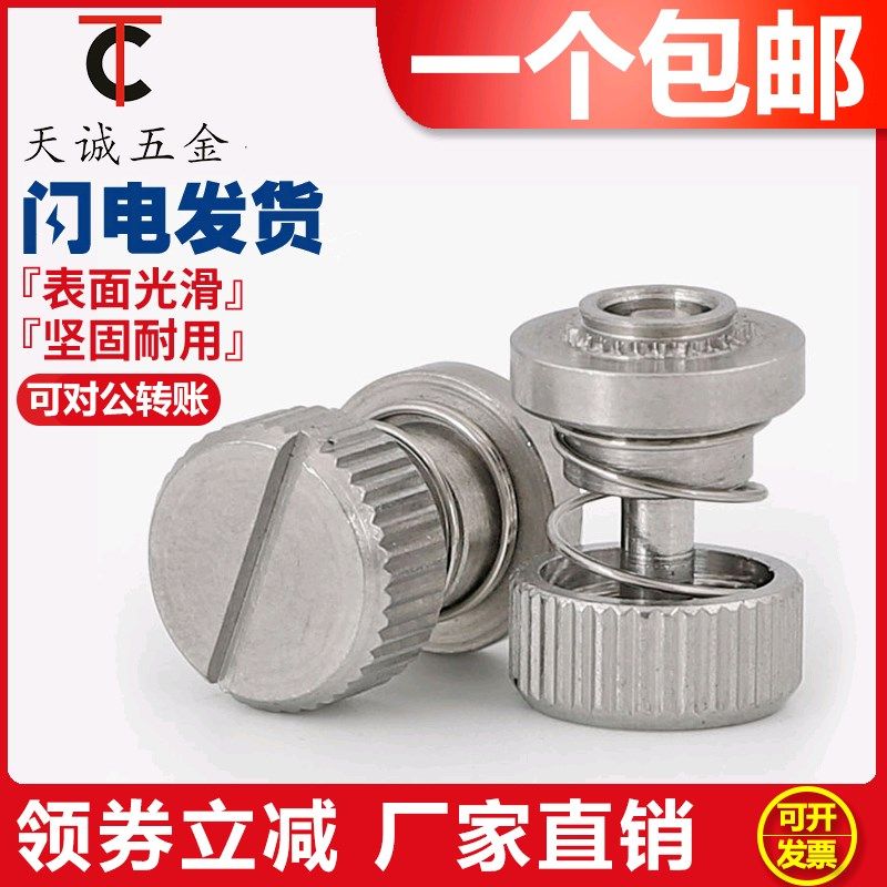 304不锈钢松不脱弹簧螺钉PFS32-M3/M4/M5/M6松不脱螺丝面板PFS31,童装/婴儿装/亲子装,披风/斗篷,淘宝优惠券,粉丝福利购,淘宝优惠卷