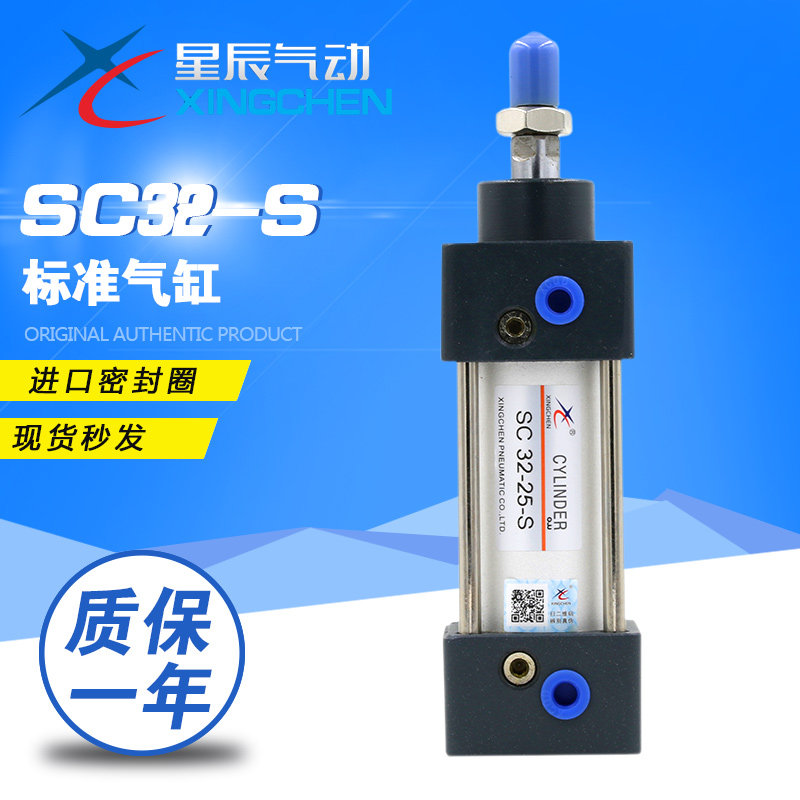 标准气缸小型气动SC32X40X50X63X80X100X75X125X150X175X200*250S