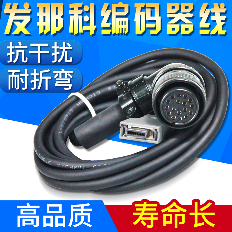 发那科编码器线a660-2004-t893法兰克信号线反馈线a06b-6080-k843