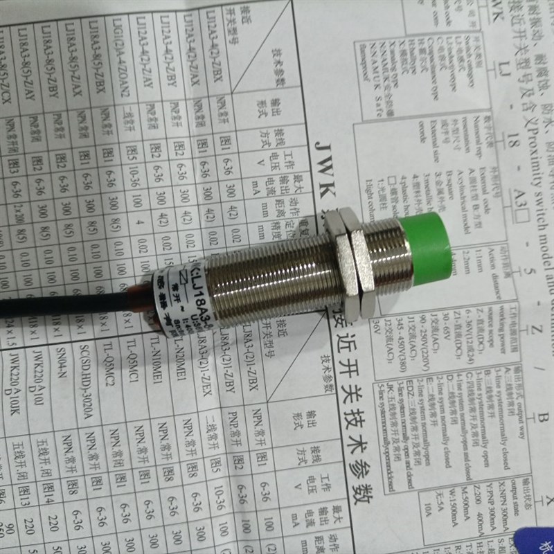 杭发高品质电感式接近开关JWK:LJ18A3-8-J/EZ 24V36V常开交流2线