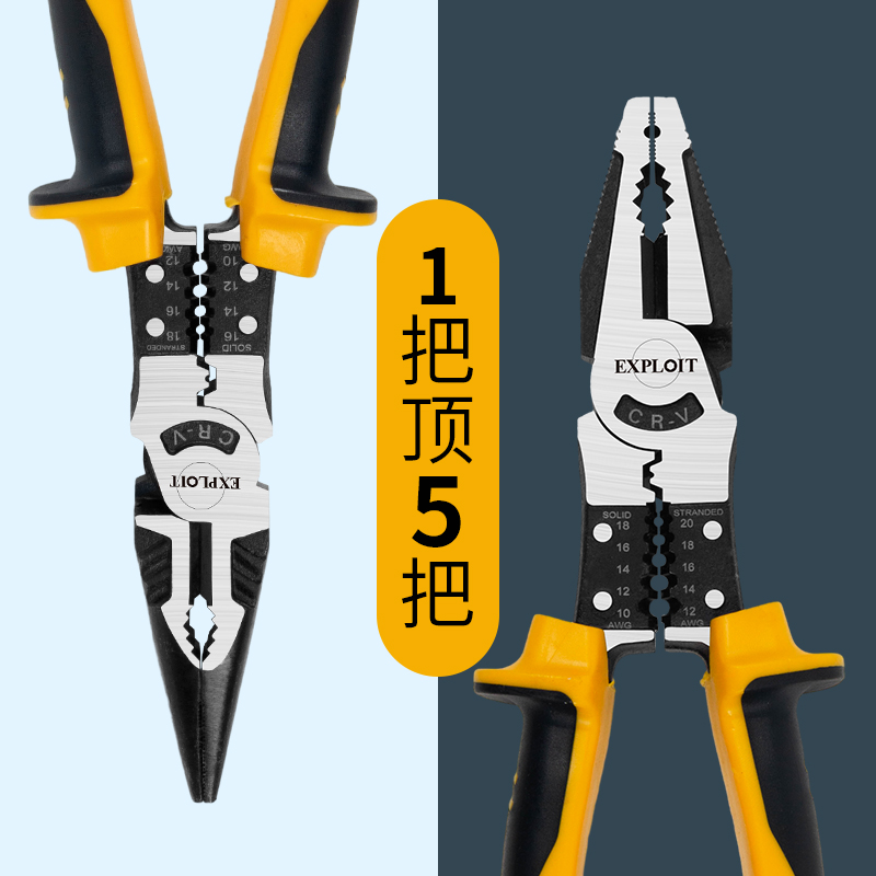 尖嘴钳钢丝钳多功能家用迷你钳电工专用加长型斜口手工小钳子大全