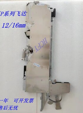 贴片机602 402 NPM/CM402/602飞达 12MM/16MM 飞达KXFW1KS6A00