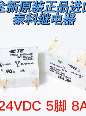 全新原装进口 V23057-B0006-A201 KR512024 24V 8A SCHRACK继电器