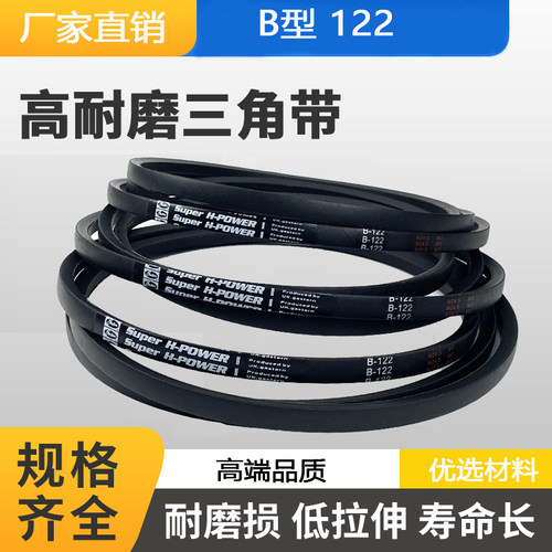 橡胶B型三角带B1815 B1841 B1866 B1892 B1917 B1943 B1968