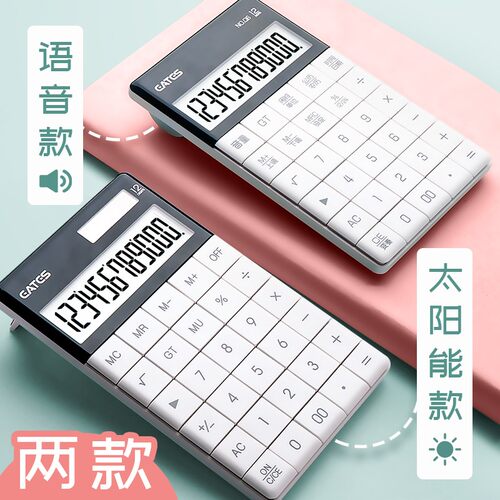 EATES伊达时计算器平板按键学生用办公用商务时尚可爱语音可弹奏