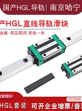 上银尺寸直线导轨滑块线轨HGL15HGL25HGL30HGL35HGL45HGL55 CA HA
