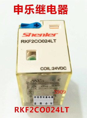 浙江申乐 中间继电器 RKF2C0024LT DC24V 小型继电器