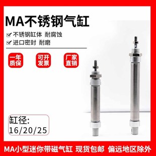 125 200 150 100 不锈钢MA系列迷你气缸16