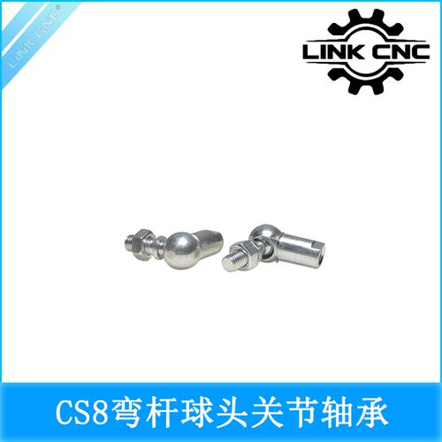 link cnc CS8弯杆球头关节轴承杆端轴承万向节拉杆球头连杆拉杆