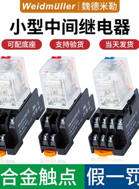 魏德米勒中间继电器DRM270024L 270730LT交流DRM570730L 570024LT
