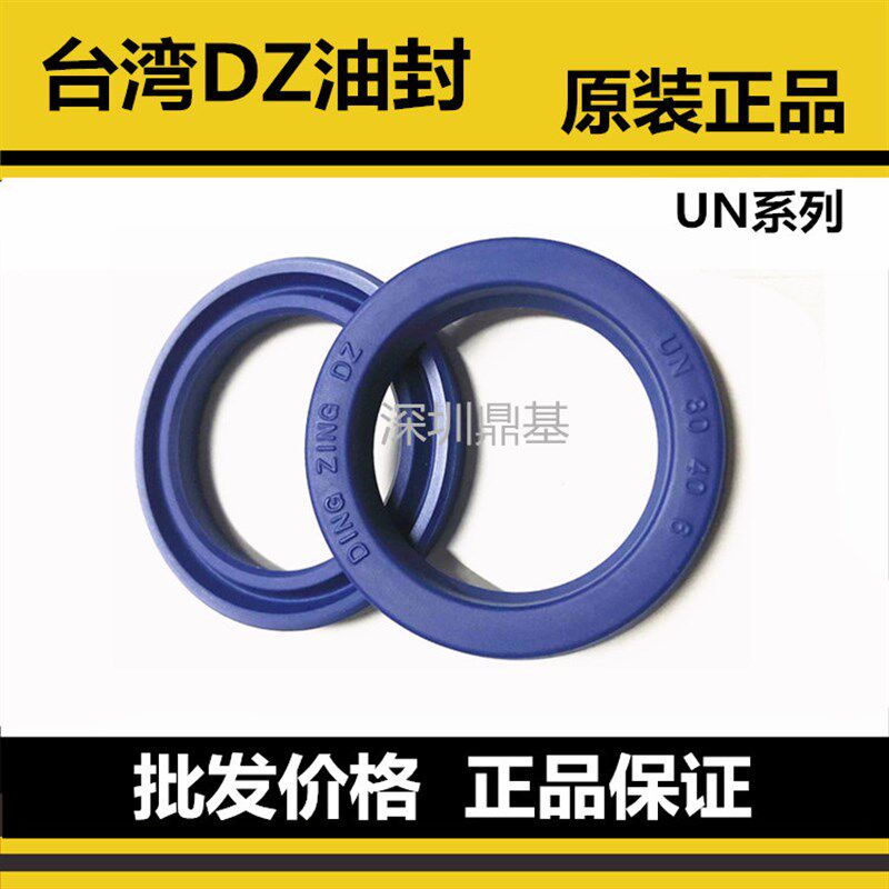 台湾DZ油封UN35.5*50.5*10 45*60*10 50*72*65*10 53*73*12密封圈