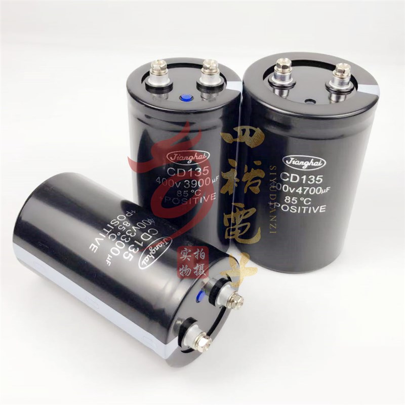 江海电容CD135 400V3300UF 400v3900UF 400v4700UF 变压器电容