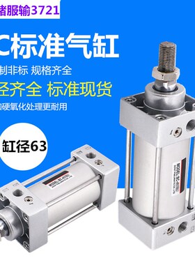 气缸小型气动缸SC63*400-25x50x75x125x150x250x300/S标准长方形