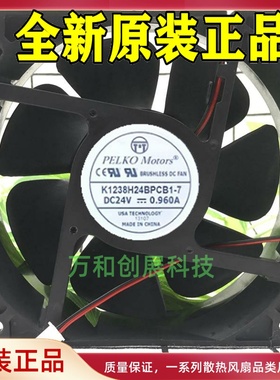 PELKOMOTORS K1238H24BPCB1-7 24V 0.96A 12CM 12038 变频器风扇