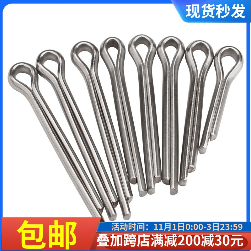 开口销GB91304不锈钢插销卡销发夹销U形钢销定位销销钉M1M1.5M2M3