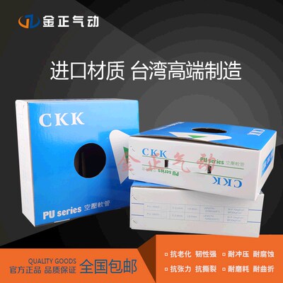 PU气管进口料CKK盒装足100米PU8*5/6*4/10*6.5/12*8