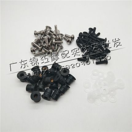 川崎ZX6R-8R-9R-10R-12R-14R ZX636 ZZR1400挡风风挡橡胶螺母螺丝