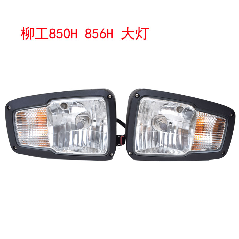 柳工装载机铲车配件 柳工850H 856H装载机新款大灯尾灯转向灯门锁