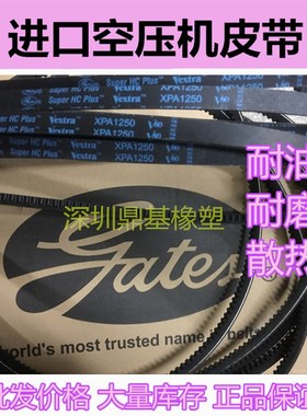 进口盖空压机带齿三角皮带XPA907 925 950 957 975 982 1007 1080