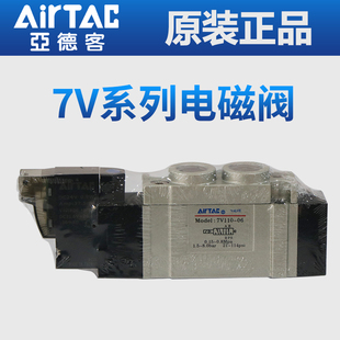 08J04 亚德客AIRTAC电磁阀 0510 210 7V110 正品 原装