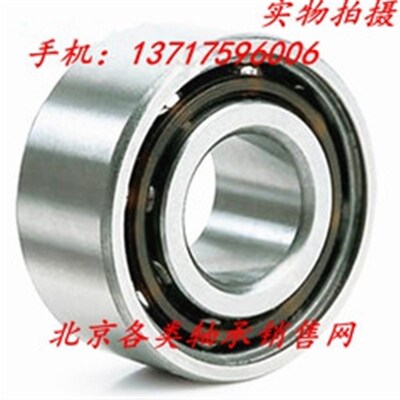 双列角接触球轴承 5302 尺寸:15*42*19mm 0.2kg 【含密封】: