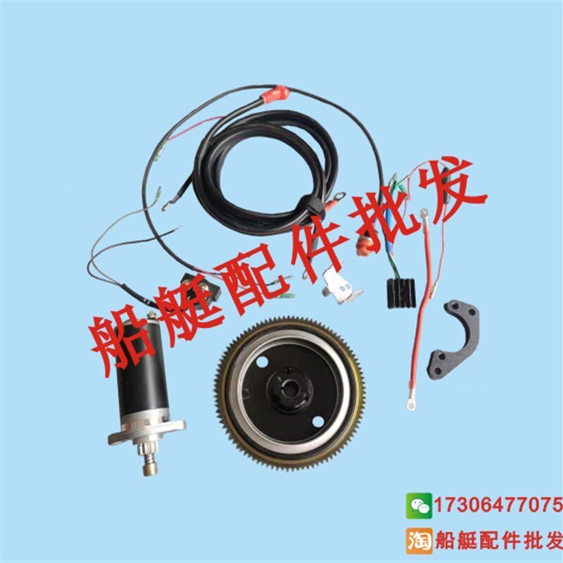 水星海狮东发百胜海的航凯舰航9.8马力9.9匹12船外机改电启动全套