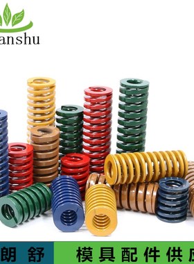 蓝色轻负荷TL16*20-300 模具压缩矩形弹簧65mn国产 厂家直销现货