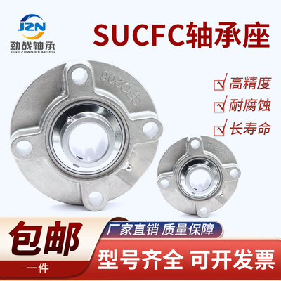 不锈钢外球面带座轴承 SUCFC204 202 205 206 207 208 209