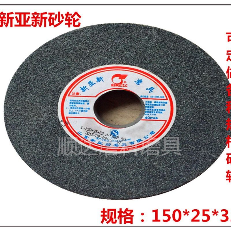 陶瓷砂轮 棕刚玉白刚玉砂轮 磨铁砂轮 磨床砂轮 150*25*32,童装/婴儿装/亲子装,披风/斗篷,淘宝优惠券,粉丝福利购,淘宝优惠卷