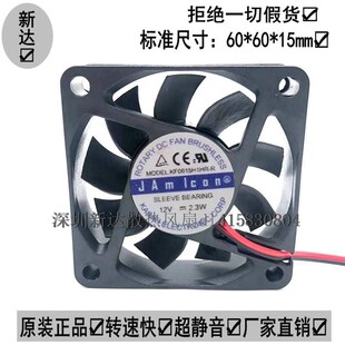 12V 2线 凯美JAMICON 散热风扇 6015 KF0615H1HR 6CM 原装 2.3W