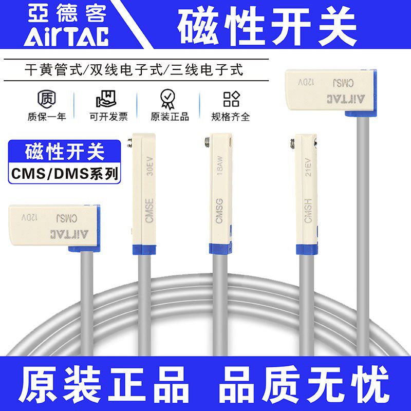 原装AIRTAC亚德客CS1-J G F U A H E M 020 030050磁性开关感应器