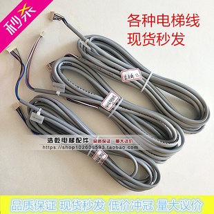 通力电梯线巨人通力通力外呼线按钮线显示线四芯五芯六芯轿外护套