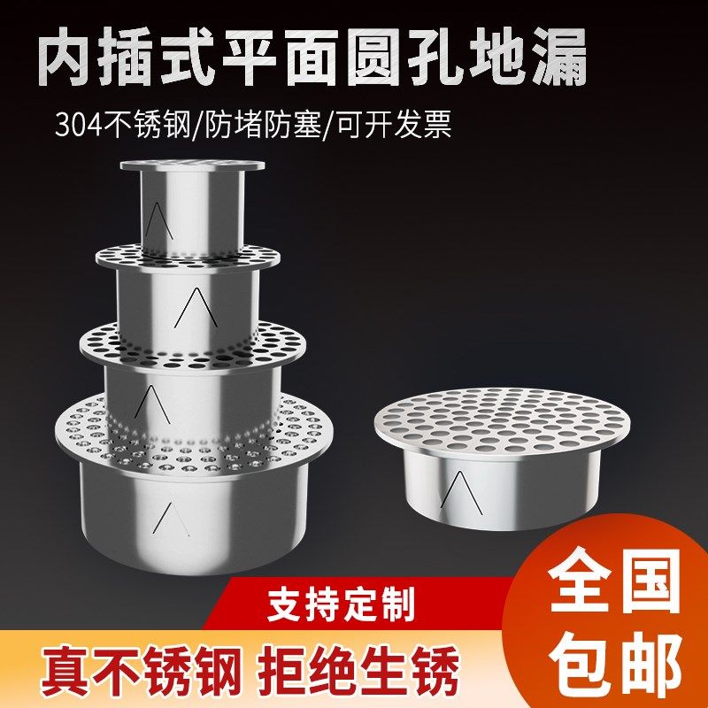 不锈钢天台地漏盖圆形插卡式阳台排水管防堵网盖板50pvc管帽鱼池